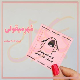 تصویر مهرتشویقی کد۱۰۵ 