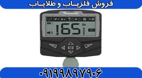 تصویر فلزیاب اکسترا Voyager 