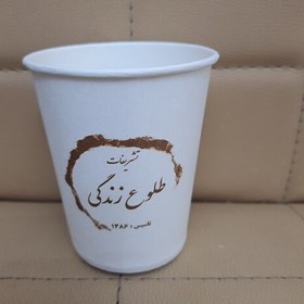 تصویر لیوان کاغذی اختصاصی با طرح یا لوگوی شما برای مایعات سرد و گرم طراحی چاپ تولید 