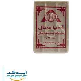 تصویر سینی دندانپزشکی آسیا دنتال Asia Dental Disposable Tray