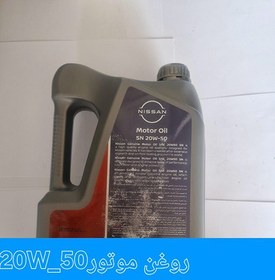 تصویر روغن موتور نیسان 20W-50 