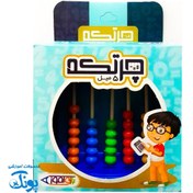 تصویر چرتکه 5 میل (بازی آموز) جعبه ای 