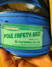 تصویر کمربند سیمبانی فوجی FUJI Denko Pole Safety Belt FC-11 