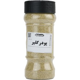 تصویر پودر گلپر 