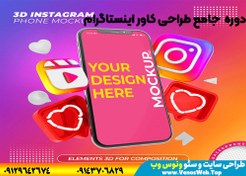 تصویر دوره جامع طراحی کاور اینستاگرام 