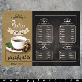 تصویر دانلود طرح لایه باز فوتوشاپ برای منو کافی شاپ 