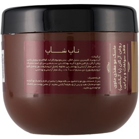 تصویر ماسک مو با آب کشی حاوی روغن آرگان حجم 500 میلی لیتر تاپ شاپ Top Shop Argan Oil Revitalizing Hair Mask 500ml