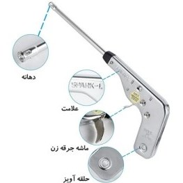 تصویر فندک آشپزخونه ژاپنی بدون گاز مدل SPARK_L 