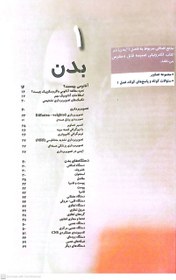 تصویر کتاب آناتومی گری جلد ۱ تنه ۲۰۲۴ دکتر رضا شیرازی نشر اندیشه رفیع 