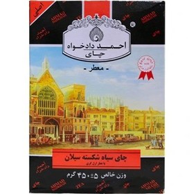 تصویر چای احمد دادخواه معطر 450 گرم ahmad dadkhah earl grey tea 450gr