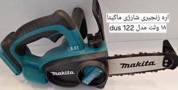 تصویر اره زنجیری شارژی ماکیتا duc122 Makita DUC122