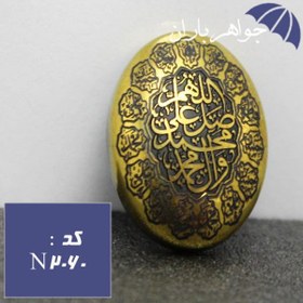 تصویر نگین حدید طلایی اصل حکاکی صلوات و چهارده معصوم کد N_2060 