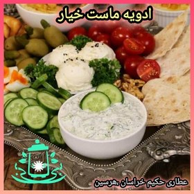 تصویر ادویه خیار ماست ، 120 گرم 