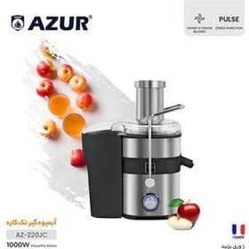 تصویر آبمیوه‌گیری تک‌کاره AZUR مدل AZ-220JC با موتور 1000 وات AZUR single-use juicer model AZ-220JC with 1000 watt motor