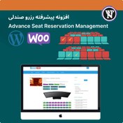 تصویر افزونه پیشرفته رزرو صندلی برای وردپرس و ووکامرس | Advance Seat Reservation Management 