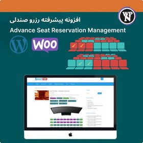 تصویر افزونه پیشرفته رزرو صندلی برای وردپرس و ووکامرس | Advance Seat Reservation Management 