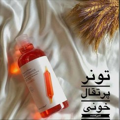 تصویر تونر پرتغال خونی 