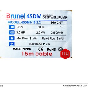 تصویر شناور برونل 3 اسب 112 متری 2 اینچ مدل 4SDM8/18 4SDM8/18 Brunel Deep Well Pump