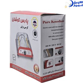 تصویر کرسی برقی پارس کوشان مدل B040 ظرفیت ۶۰۰ وات 