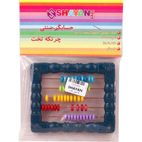 تصویر چرتکه 5 ستون تخت Shayan 