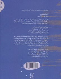 تصویر دیدار با شاعران (مولانا،حافظ،اقبال لاهوری،حمیدی شیرازی،بیژن جلالی…)(نقد و نظر،جدال با خاموشی 1)(اریش) 