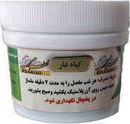 تصویر پماد غار ، پماد مفاصل ، سنام 