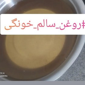 تصویر روغن شحم گاو تازه خانگی خالص بدون بو صد درصد خالص، سالم و طبیعی ششصد گرمی 