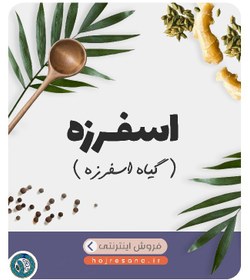 تصویر گیاه اسفرزه (اسفرزه) 