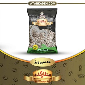 تصویر عدس ریز - سلفونی (400 گرم) - سلفونی 400-گرم 