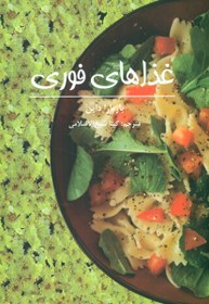 تصویر غذاهای‏ فوری‏/صابرین 