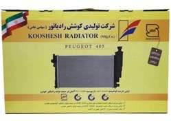 تصویر رادیاتور آب کوشش دو لول مناسب برای پژو ۴۰۵ 