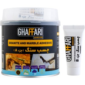 تصویر چسب سنگ خمیری 1 کیلو غفاری 