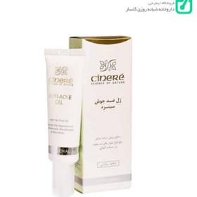 تصویر ژل ضدجوش سینره 