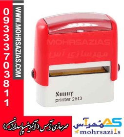 تصویر مهر ژلاتینی مستطیل با ساخت Sunny 2513 