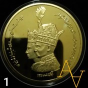 تصویر سکه ی یادبود کمیاب و ارزشمند و زیبای تاجگذاری شاه 