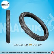 تصویر تایر دوچرخه سایز ۲۰ برند یاسا 