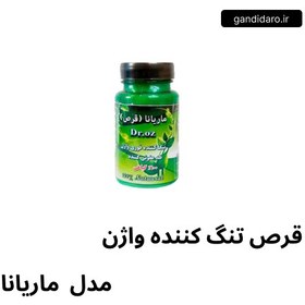 تصویر شیاف رفع عفونت شمعدانی 