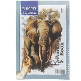 تصویر دفتر فیلی آرمان موم دار (دفتر نقاشی فیلی) (سایز بزرگ) 