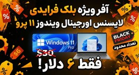 تصویر لایسنس مادام العمر ويندوز 11 نسخه Pro + آنتی ویروس هدیه 