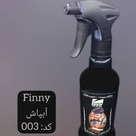 تصویر آبپاش طرح‌دار فینی کد 003 Finny patterned sprinkler (Kode:003)