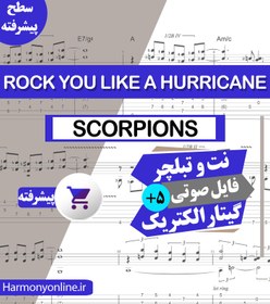 تصویر نت آهنگ Scorpions - Rock You Like A Hurricane 