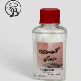 تصویر گلیسیرین خوراکی 