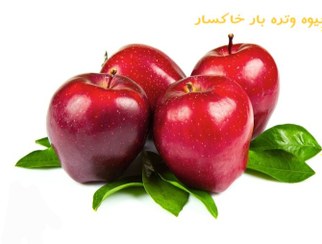 تصویر قیمت 1 کیلو گرم سیب قرمز 