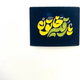 تصویر برچسب محرم 