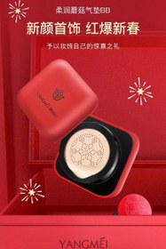 تصویر کوشن اورجینال یانگمی شماره ۲ 