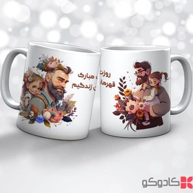 تصویر ماگ روز پدر کد 15037 