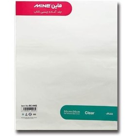 تصویر جلد چسبی شفاف ماین 