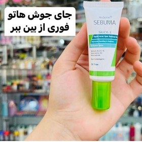 تصویر ژل لایه بردارآردن 20 گرم رنگ سبز وسفید برند آردن 