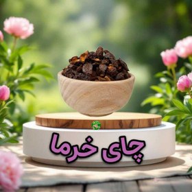 تصویر چای خرما 