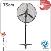 تصویر پنکه صنعتی تایفون سایز 75 (ایستاده) . TYPHOON 